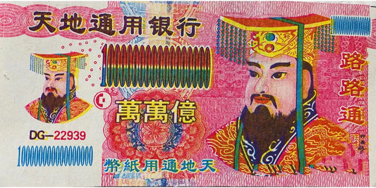 Ancestor Money , Chinese Joss Paper Money , Eco-Friendly Ancestor Money to Burn ,  Come Into A Good Fortune